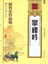 翠楼吟