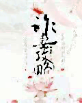 诈凄攻略